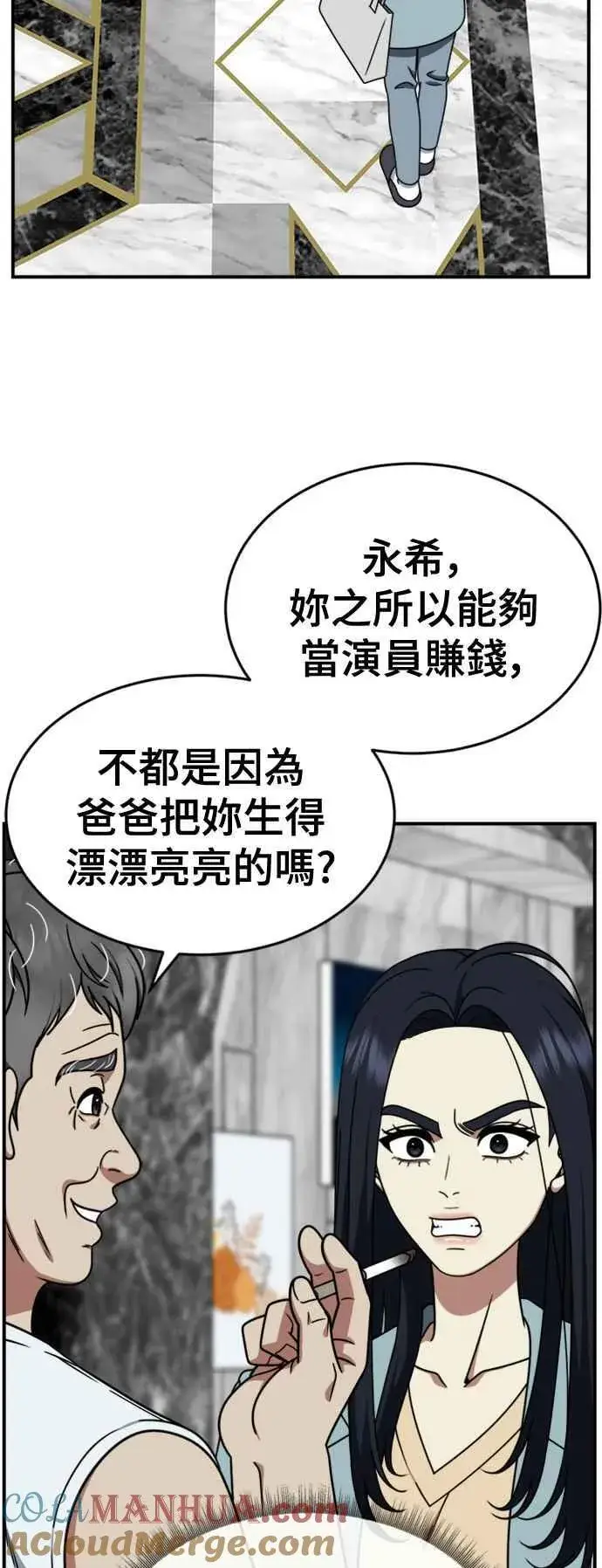 漫画《盗脸人生》S2 莱姆香 10(结尾)第58张图