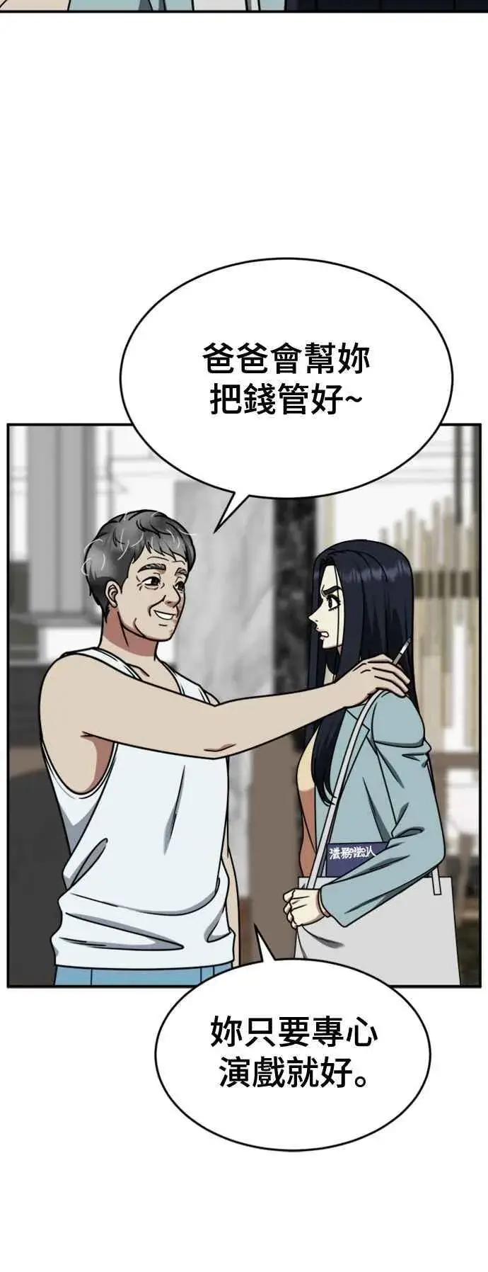 漫画《盗脸人生》S2 莱姆香 10(结尾)第60张图