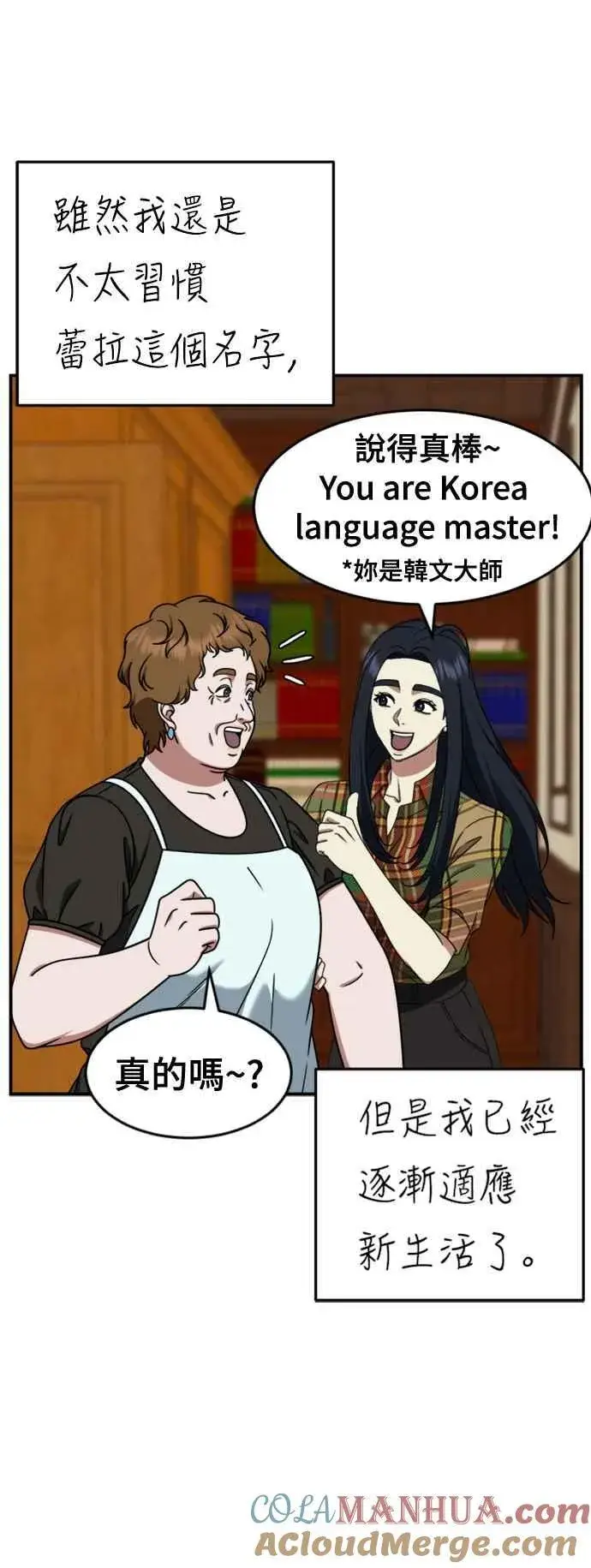 漫画《盗脸人生》S2 莱姆香 10(结尾)第67张图