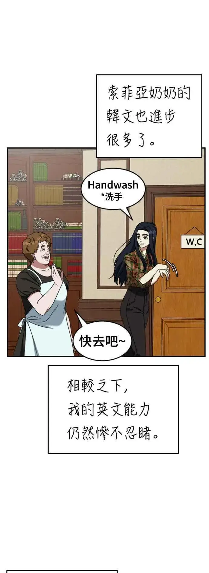 漫画《盗脸人生》S2 莱姆香 10(结尾)第68张图