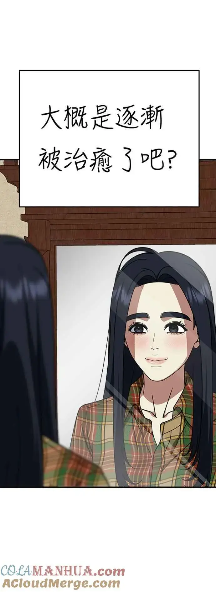 漫画《盗脸人生》S2 莱姆香 10(结尾)第70张图