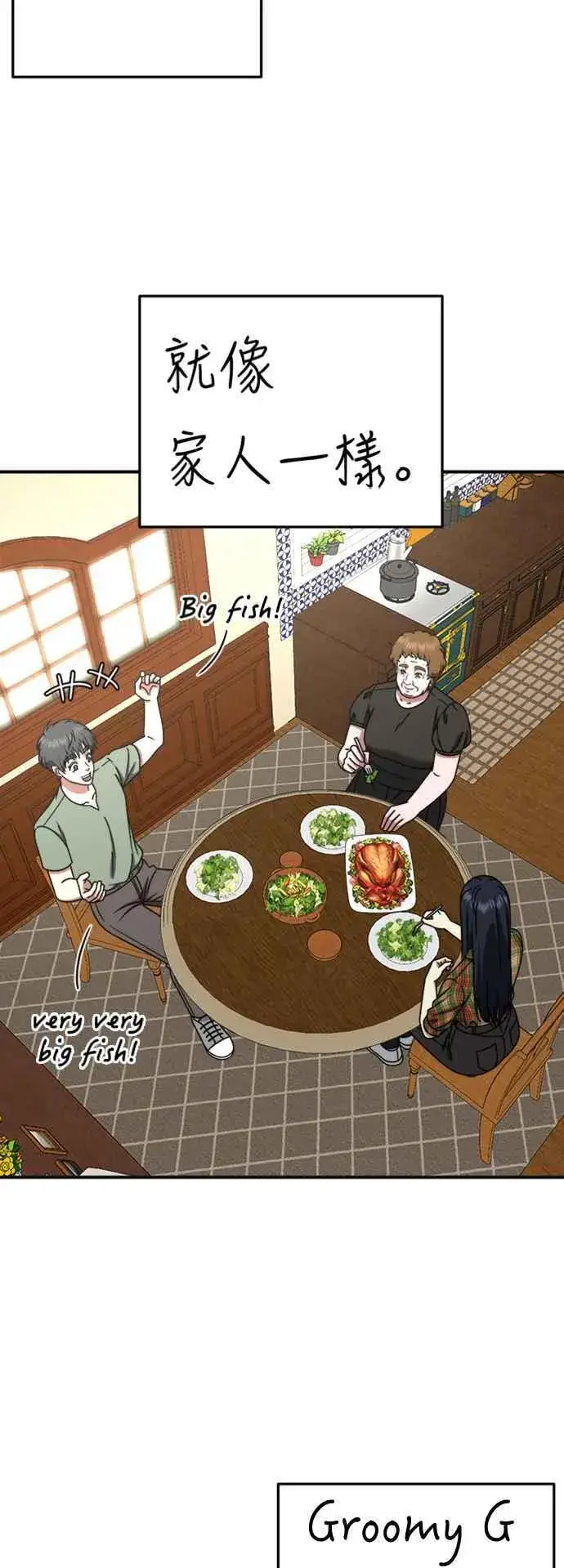 漫画《盗脸人生》S2 莱姆香 10(结尾)第83张图