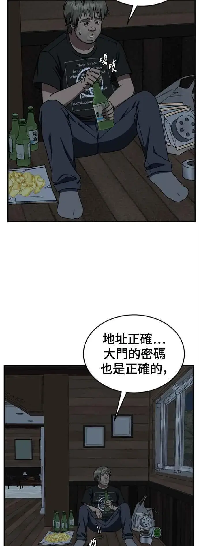 漫画《盗脸人生》S2 莱姆香 10(结尾)第89张图