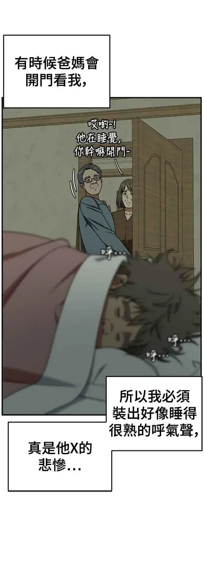 漫画《盗脸人生》S2 白水龙 1第32张图