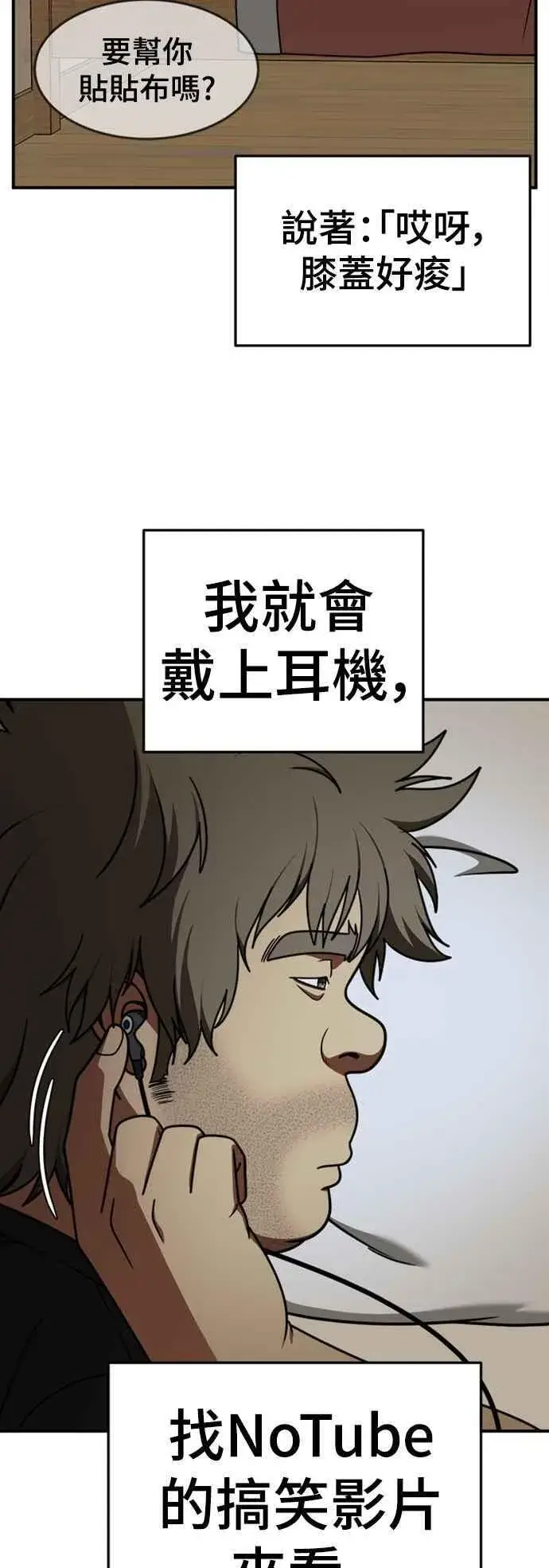 漫画《盗脸人生》S2 白水龙 1第42张图