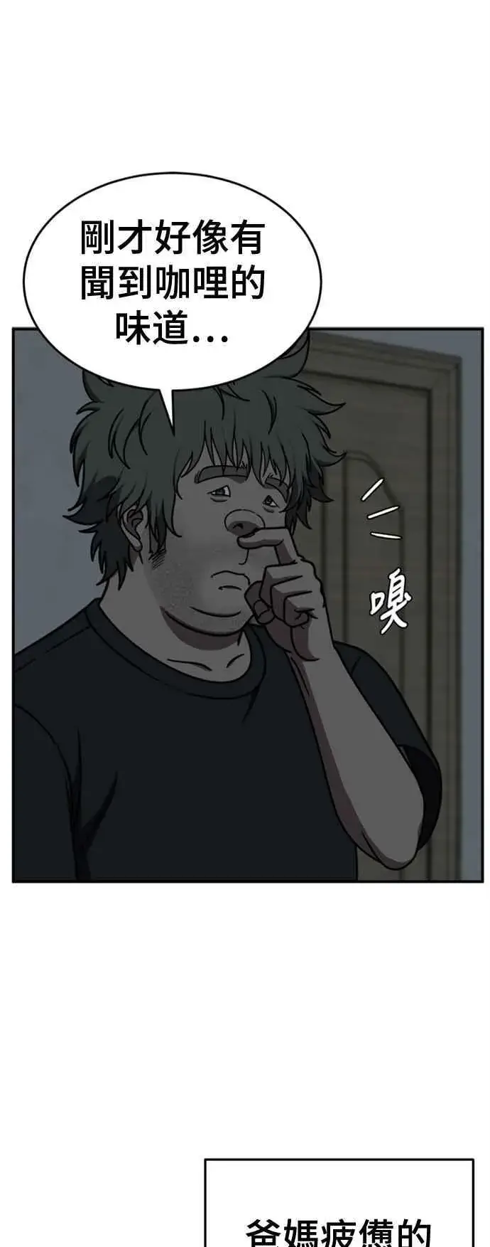 漫画《盗脸人生》S2 白水龙 1第45张图