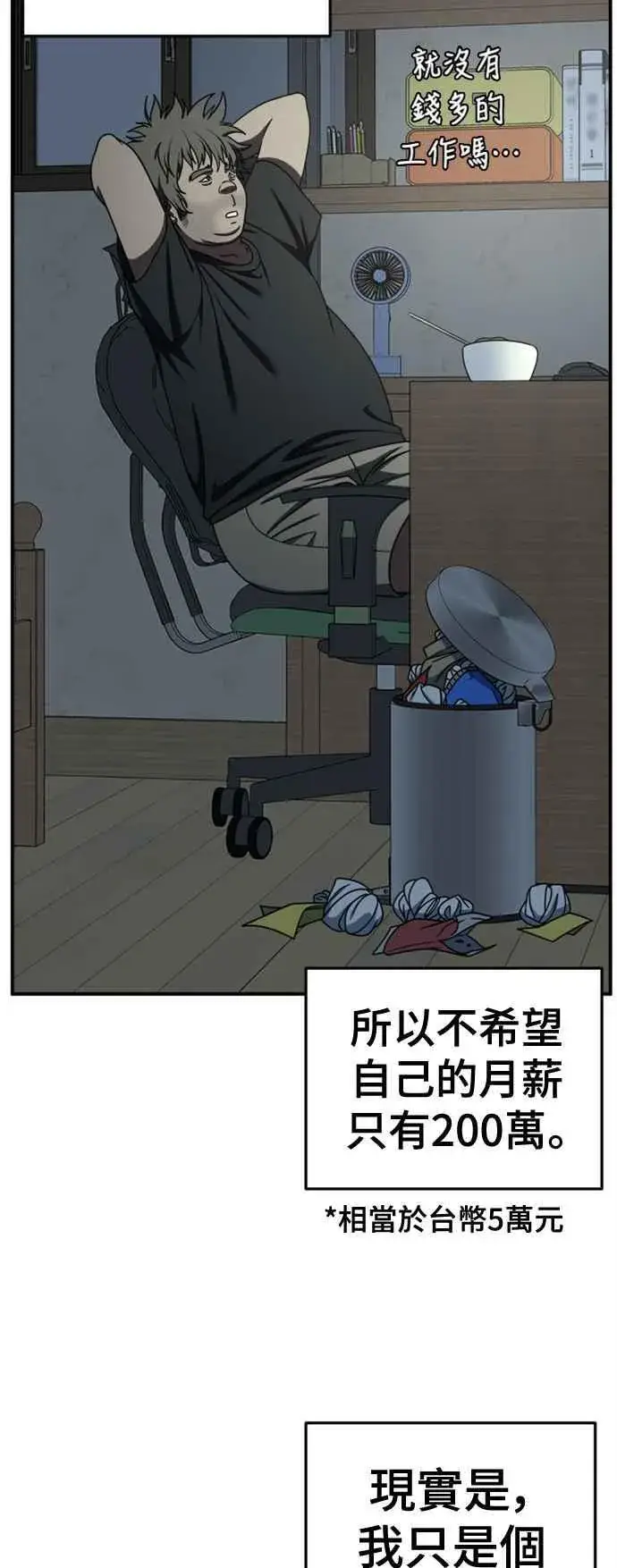 漫画《盗脸人生》S2 白水龙 1第48张图