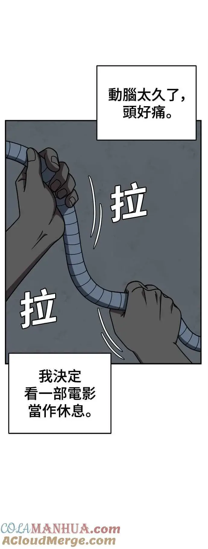 漫画《盗脸人生》S2 白水龙 1第58张图