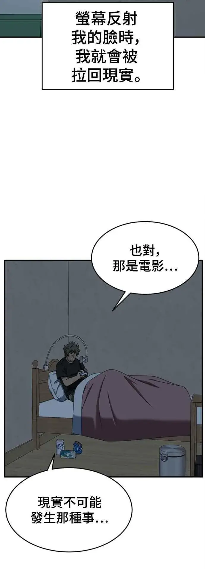 漫画《盗脸人生》S2 白水龙 1第63张图