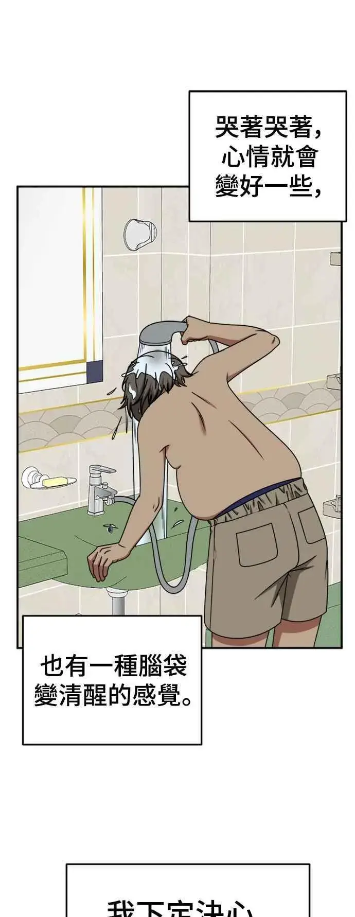 漫画《盗脸人生》S2 白水龙 1第65张图