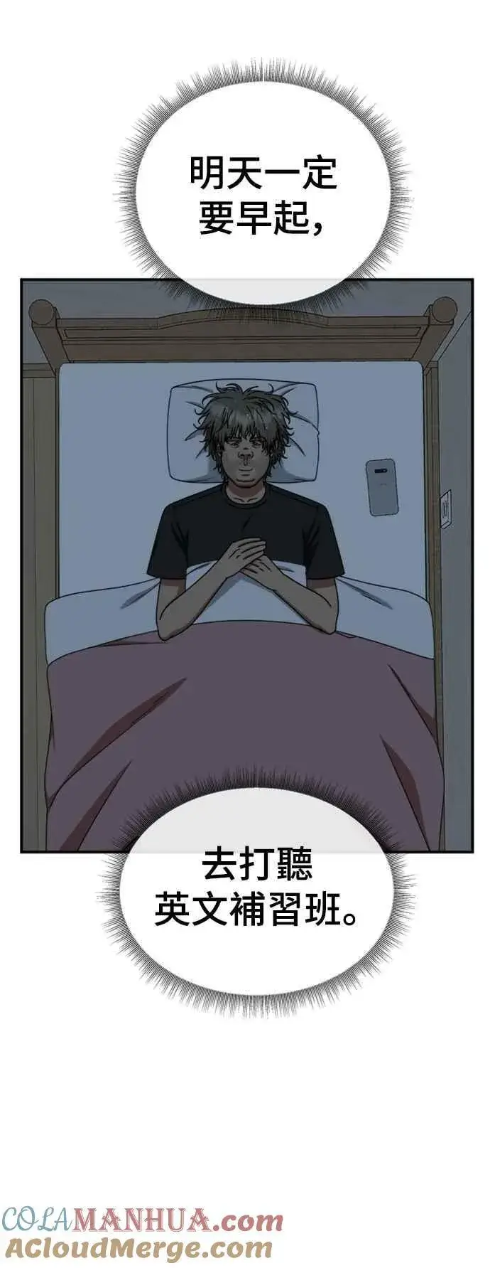 漫画《盗脸人生》S2 白水龙 1第67张图
