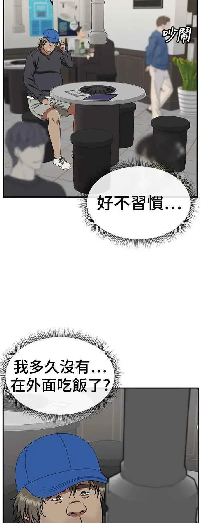 漫画《盗脸人生》S2 白水龙 1第82张图