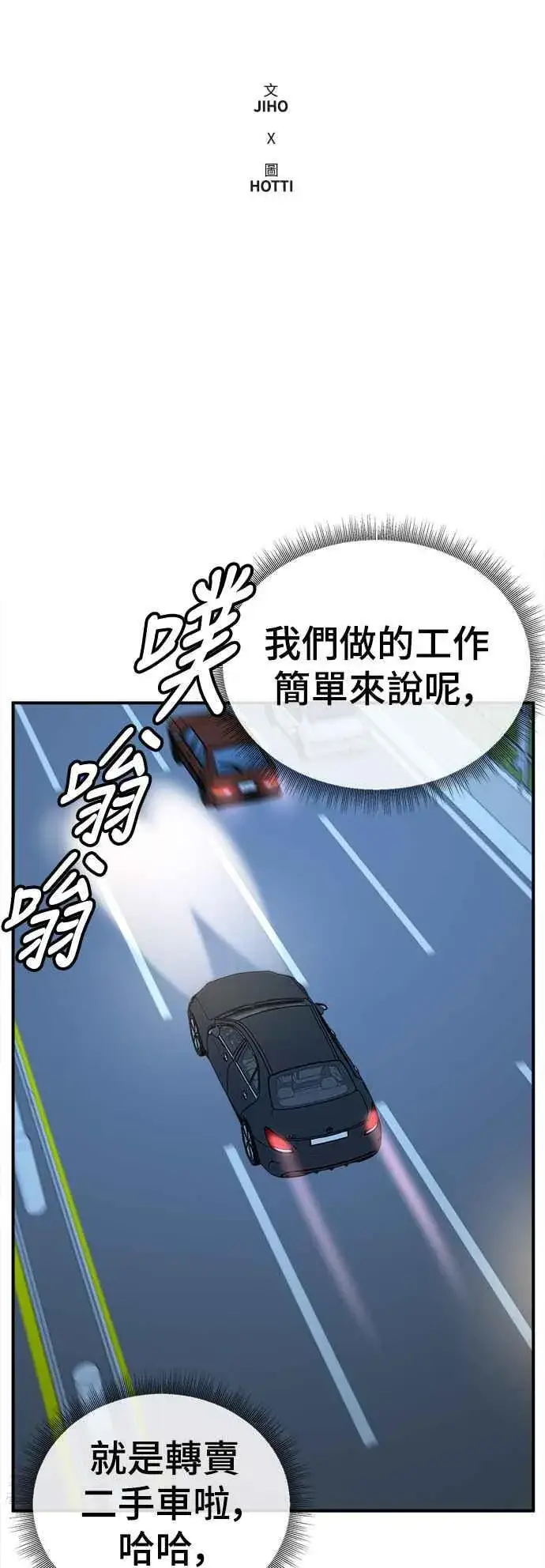 漫画《盗脸人生》S2 白水龙 2第17张图