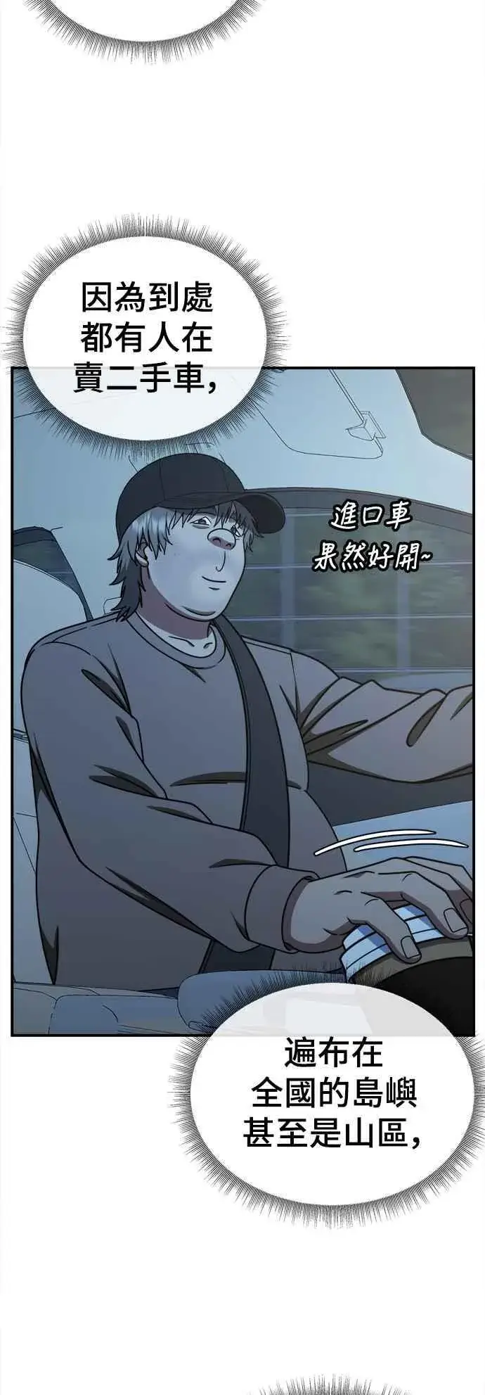 漫画《盗脸人生》S2 白水龙 2第18张图