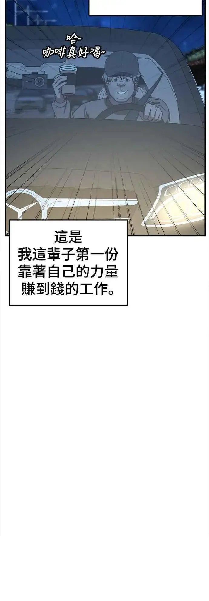 漫画《盗脸人生》S2 白水龙 2第20张图