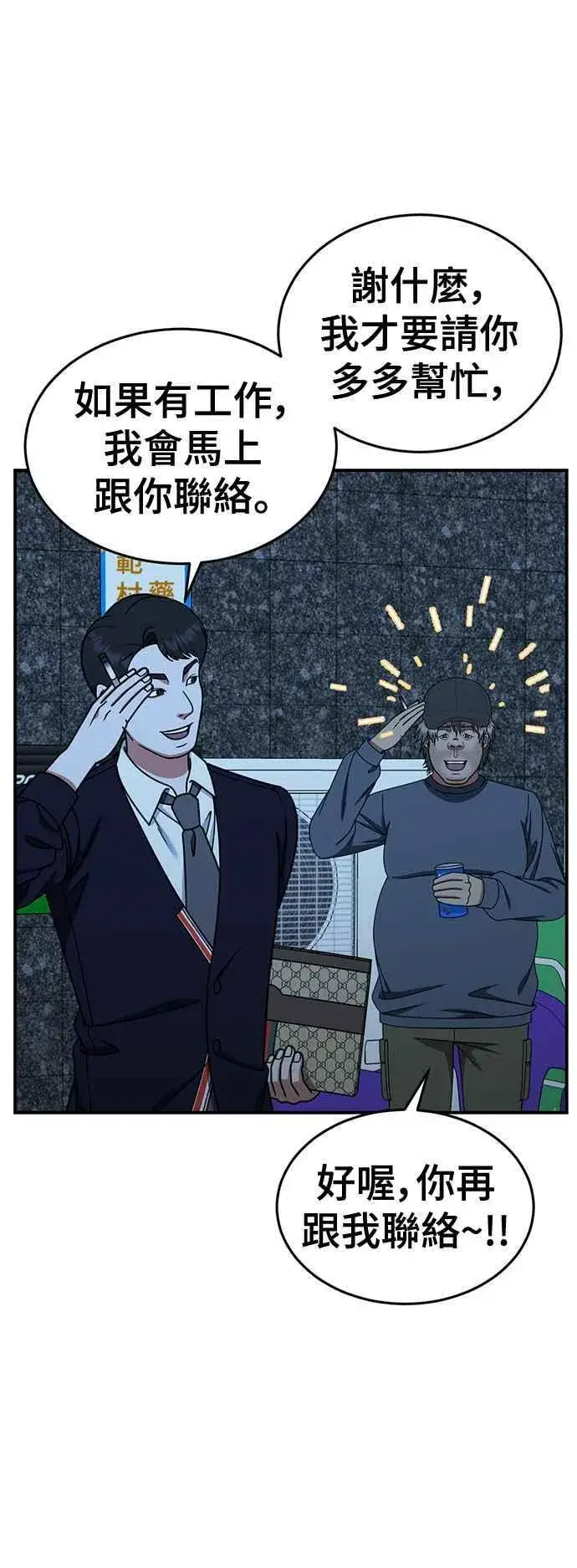 漫画《盗脸人生》S2 白水龙 2第27张图
