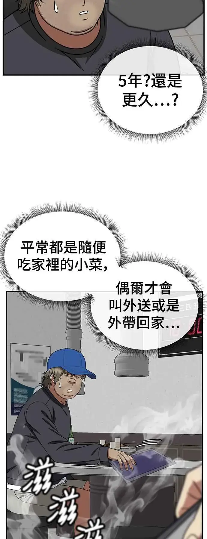 漫画《盗脸人生》S2 白水龙 2第3张图