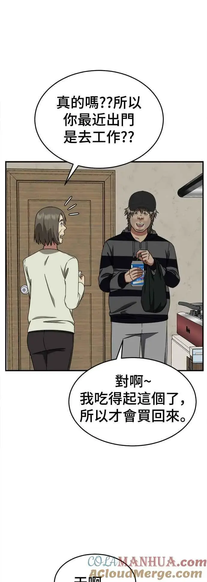 漫画《盗脸人生》S2 白水龙 2第34张图