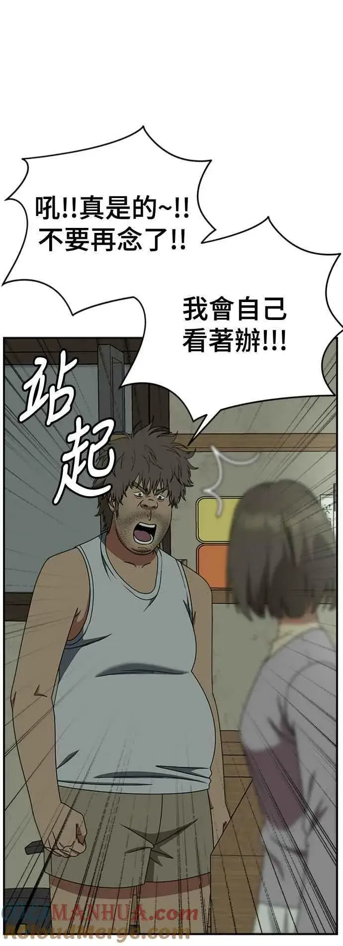 漫画《盗脸人生》S2 白水龙 2第58张图