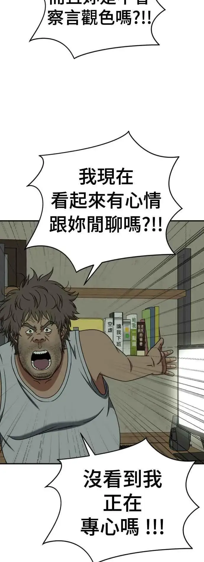 漫画《盗脸人生》S2 白水龙 2第60张图