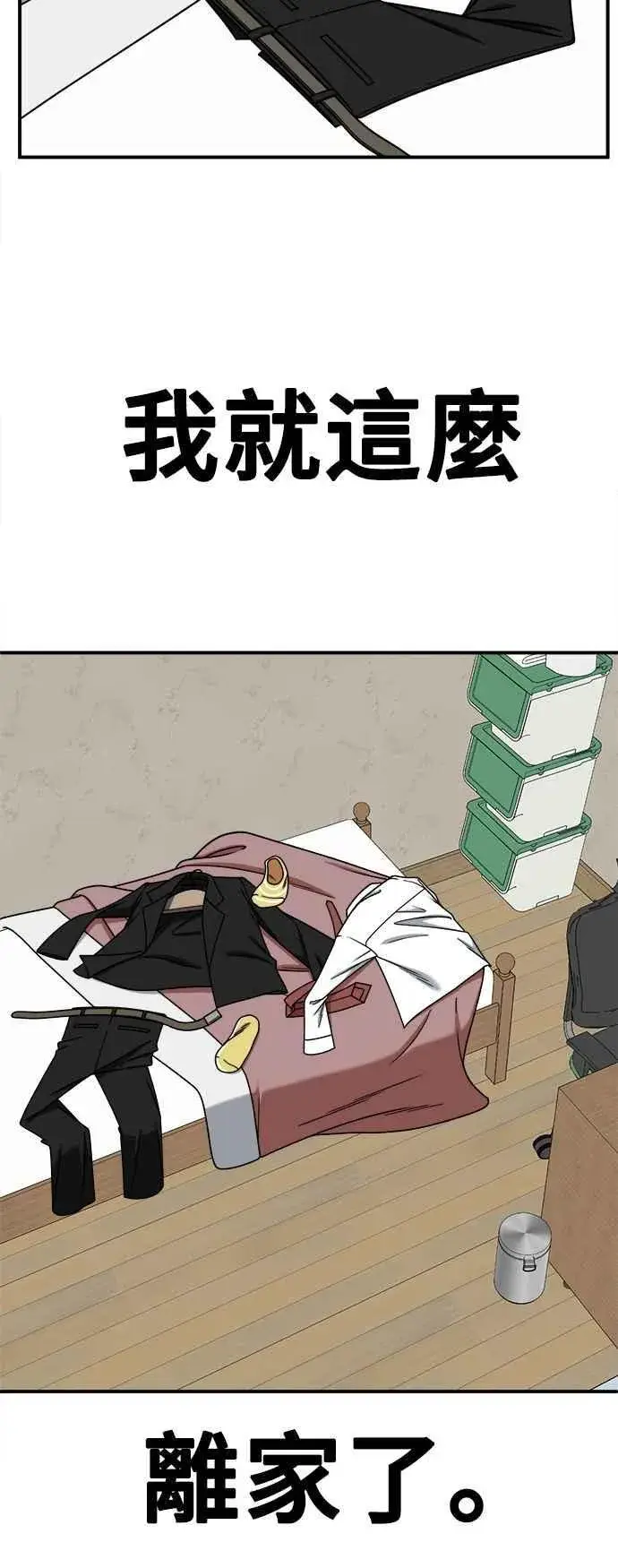 漫画《盗脸人生》S2 白水龙 3第11张图
