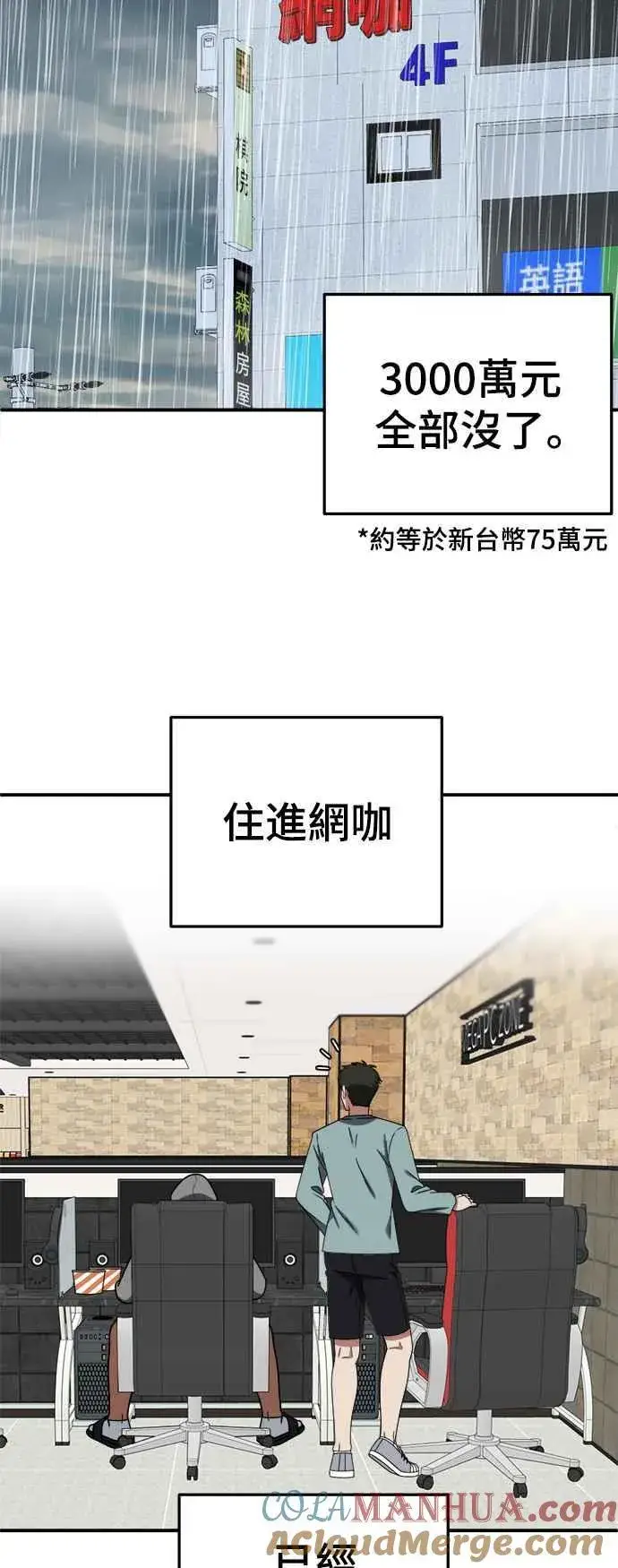漫画《盗脸人生》S2 白水龙 3第13张图