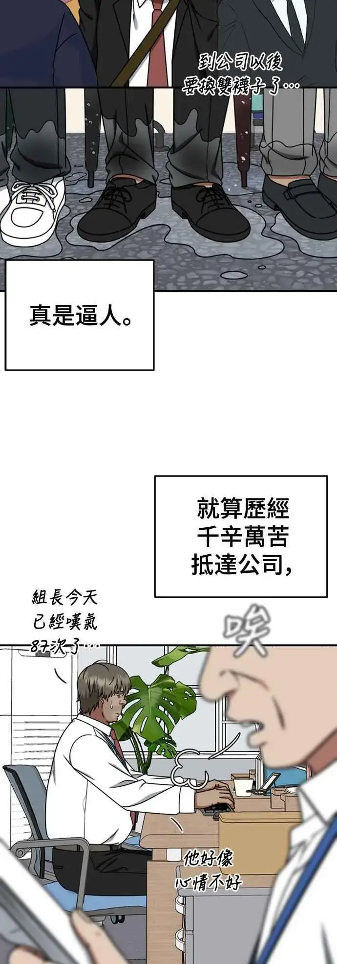 漫画《盗脸人生》S2 白水龙 3第24张图