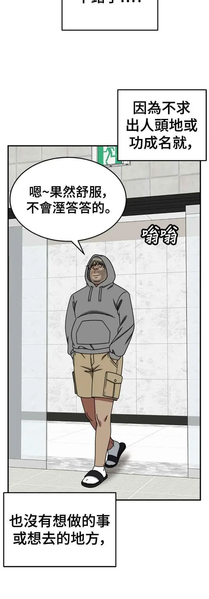 漫画《盗脸人生》S2 白水龙 3第27张图
