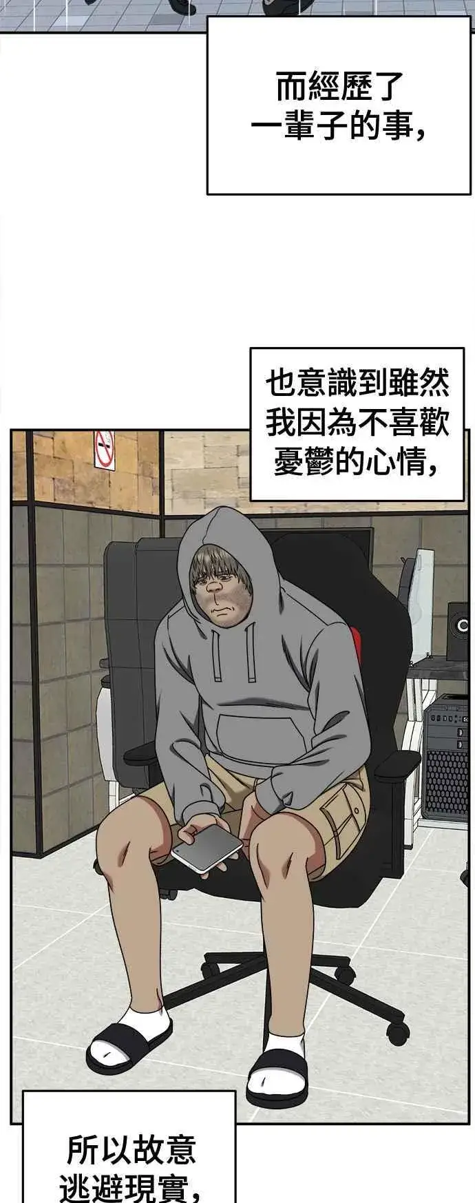 漫画《盗脸人生》S2 白水龙 3第33张图