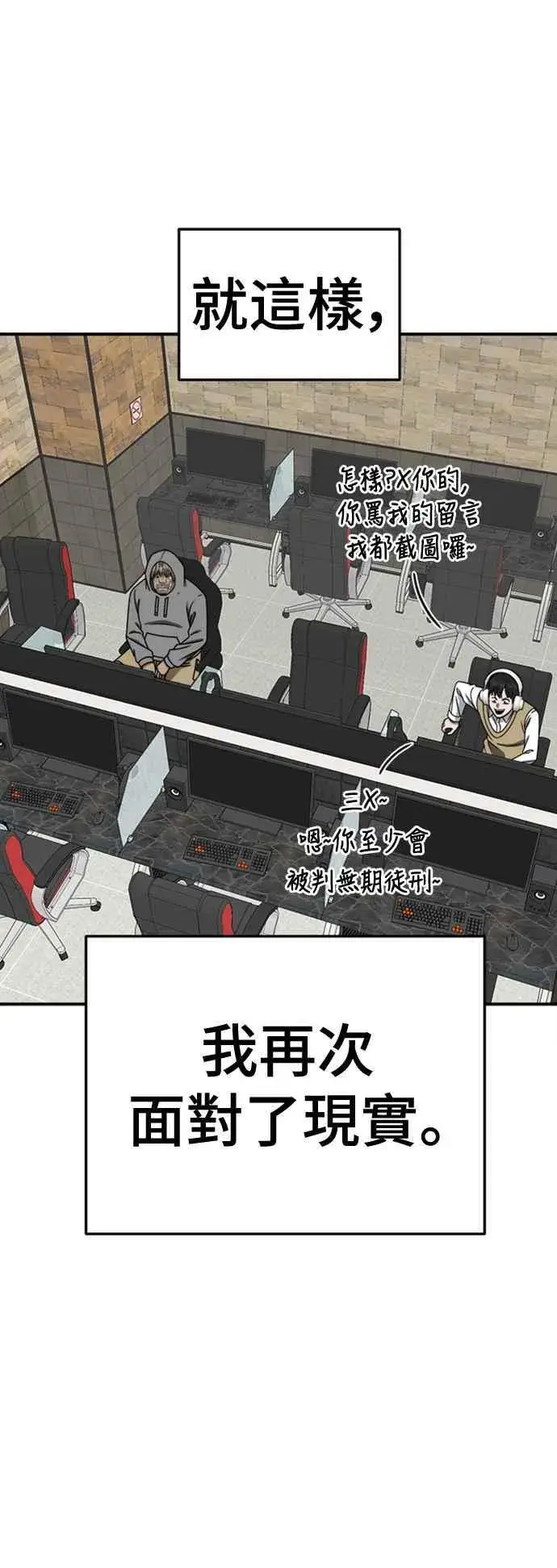 漫画《盗脸人生》S2 白水龙 3第35张图