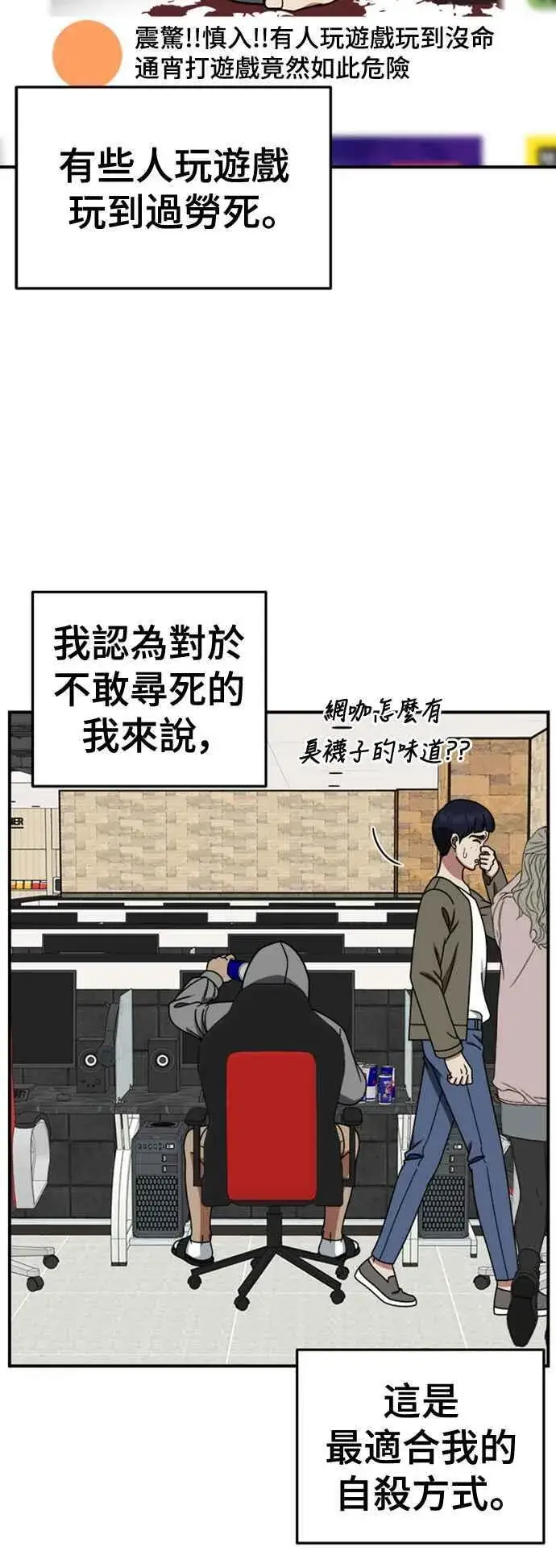 漫画《盗脸人生》S2 白水龙 3第39张图