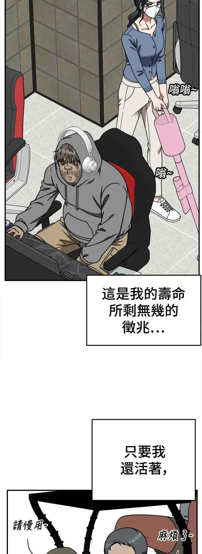漫画《盗脸人生》S2 白水龙 3第42张图