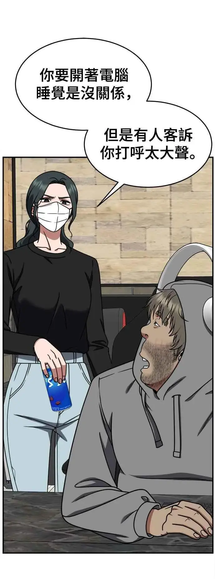 漫画《盗脸人生》S2 白水龙 3第48张图