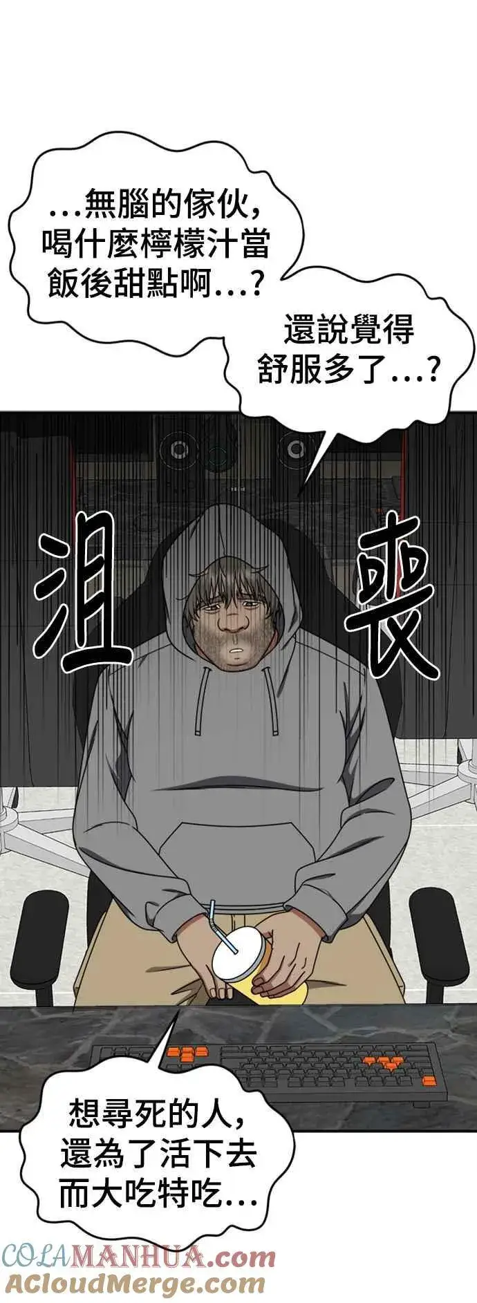 漫画《盗脸人生》S2 白水龙 3第55张图