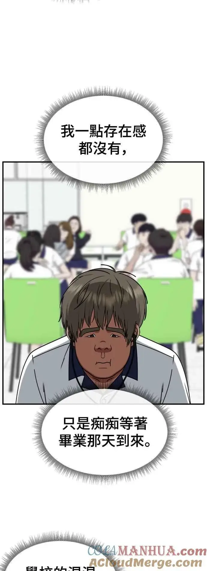 漫画《盗脸人生》S2 白水龙 4第16张图