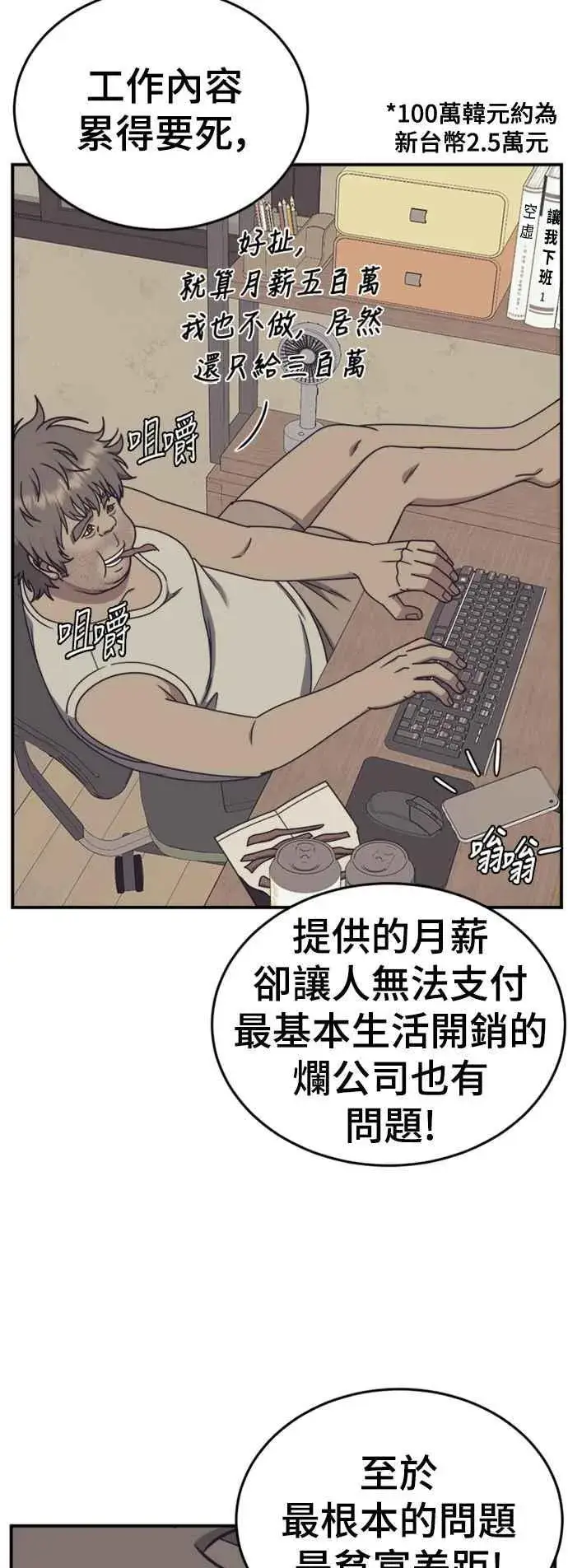 漫画《盗脸人生》S2 白水龙 4第26张图