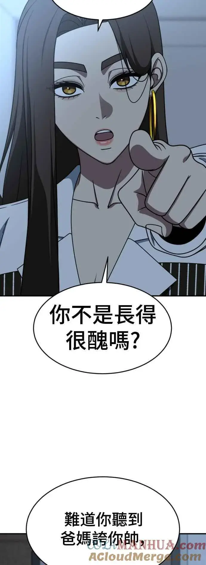 漫画《盗脸人生》S2 白水龙 4第4张图