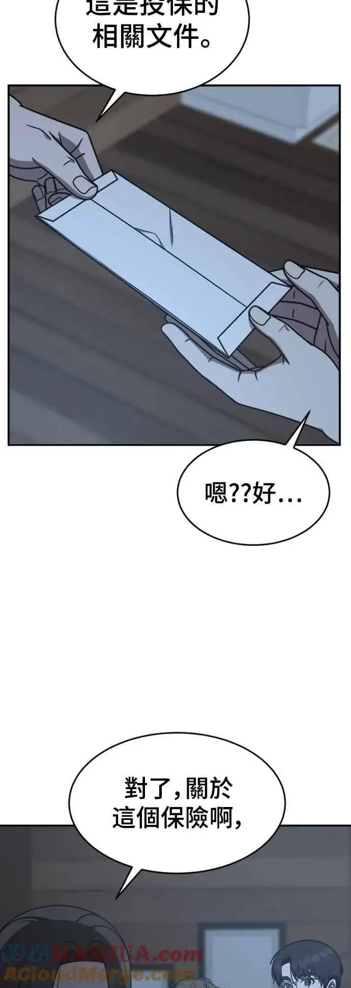 漫画《盗脸人生》S2 白水龙 4第43张图