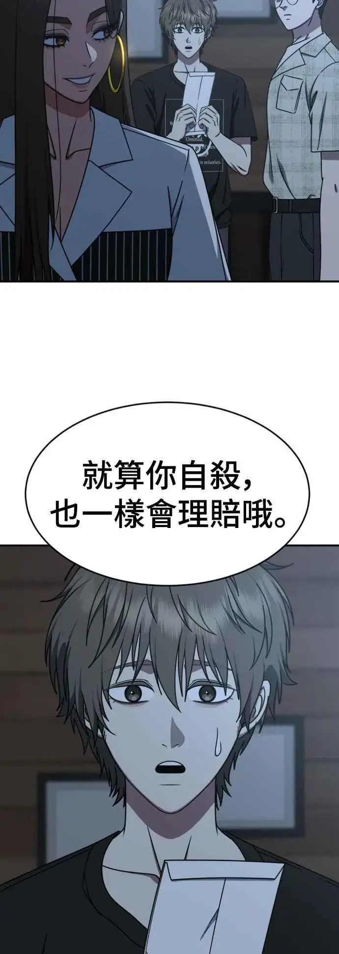 漫画《盗脸人生》S2 白水龙 4第44张图