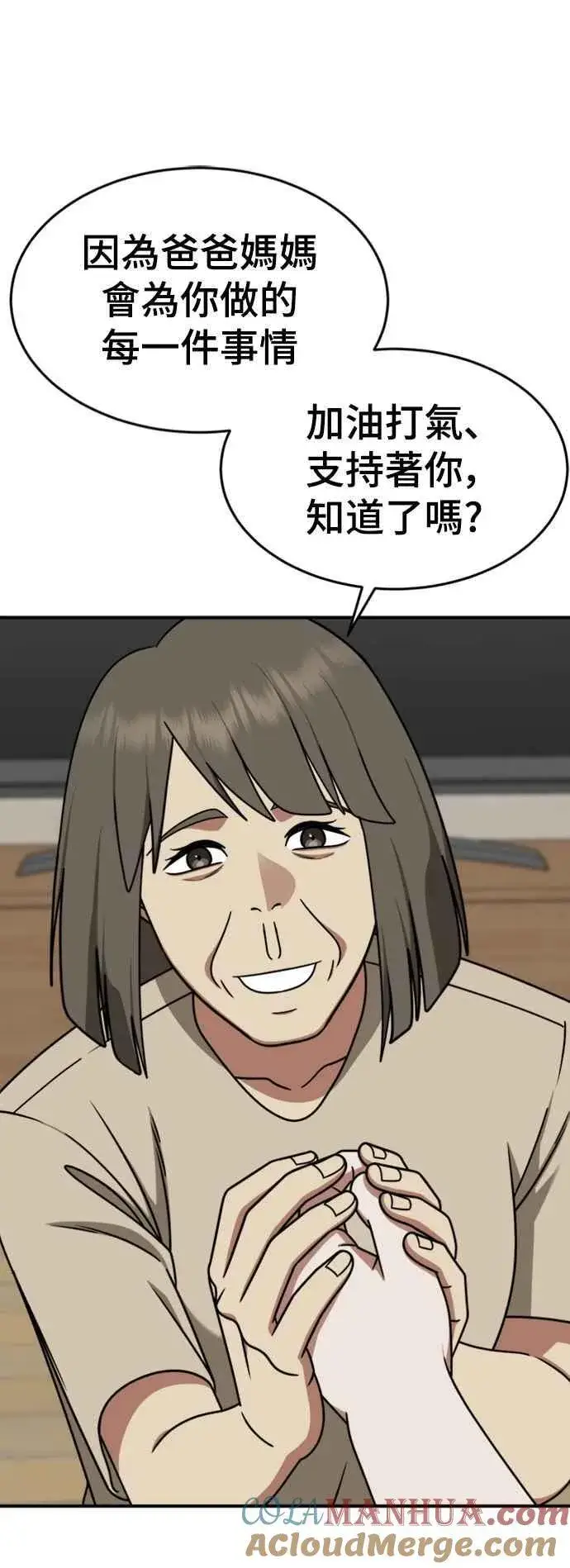 漫画《盗脸人生》S2 白水龙 4第55张图