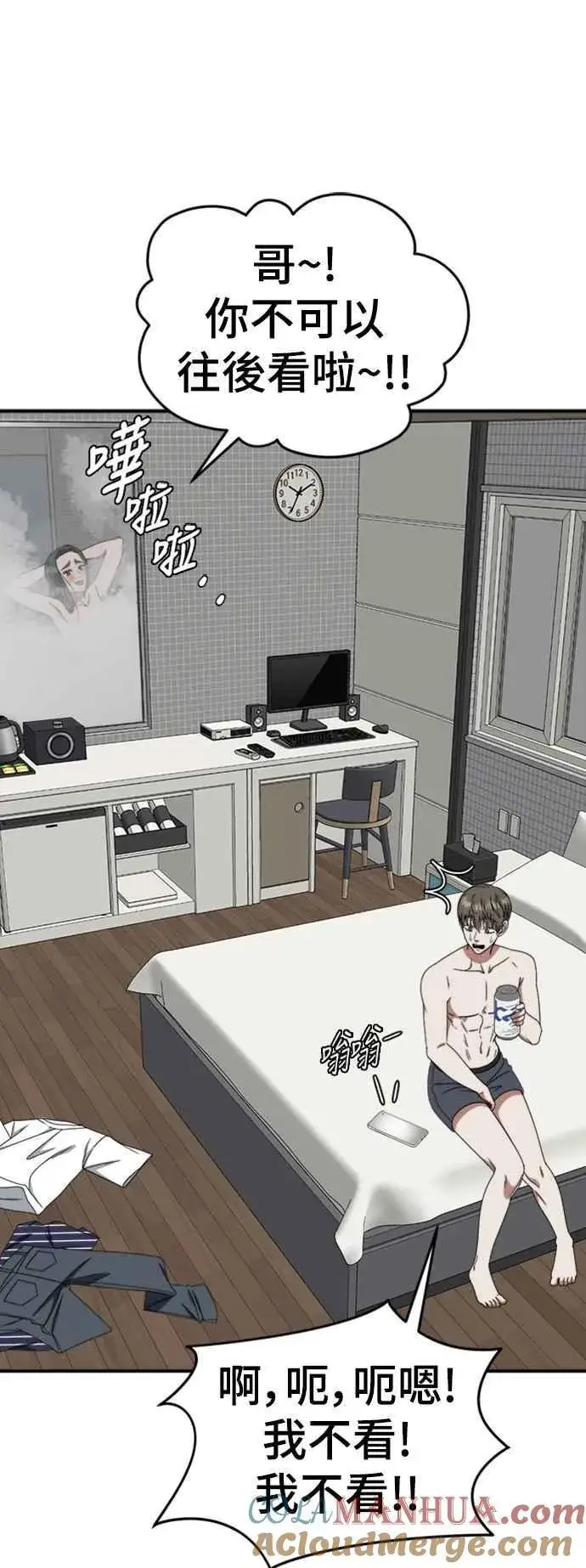 漫画《盗脸人生》S2 白水龙 4第76张图