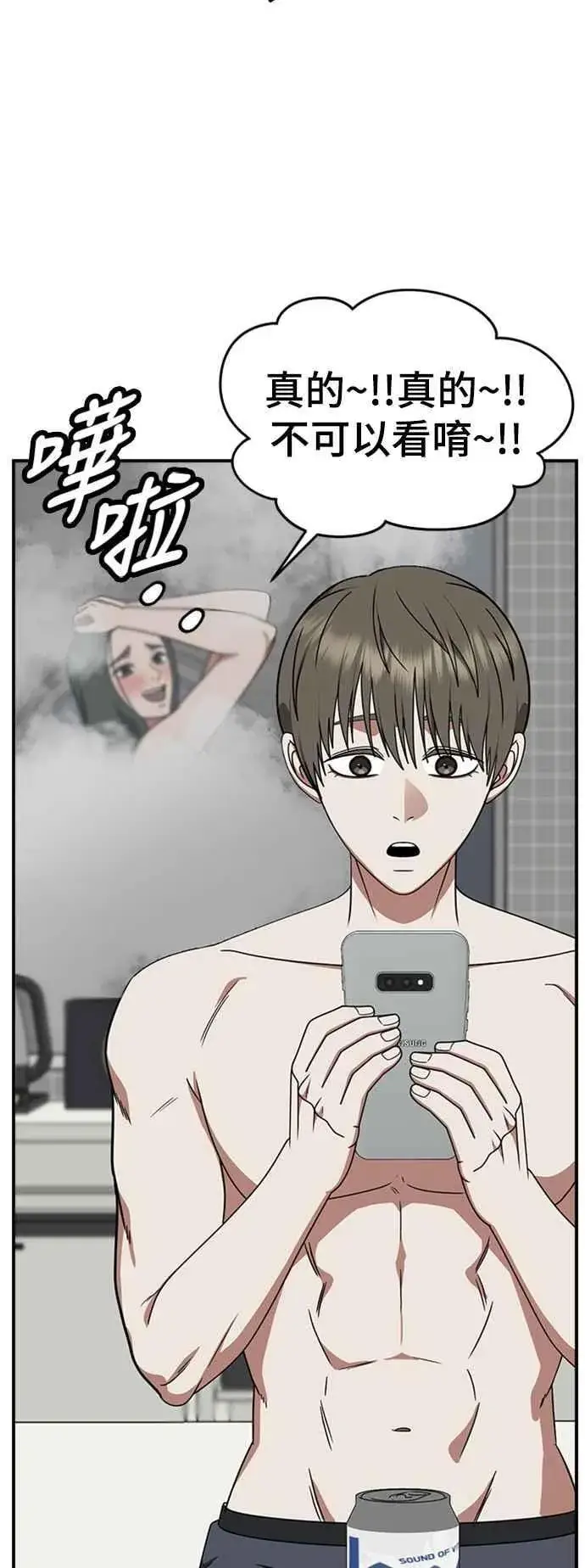 漫画《盗脸人生》S2 白水龙 4第77张图