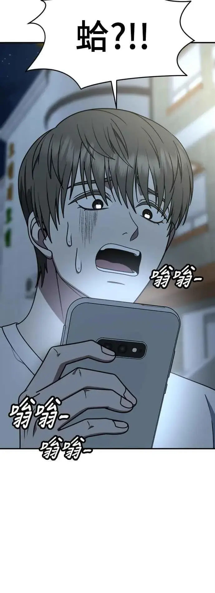 漫画《盗脸人生》S2 白水龙 5第18张图