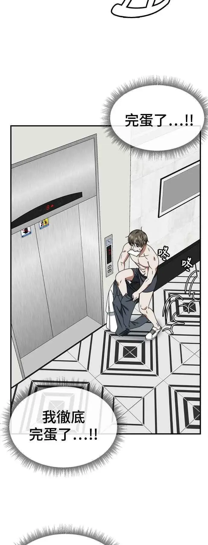 漫画《盗脸人生》S2 白水龙 5第2张图