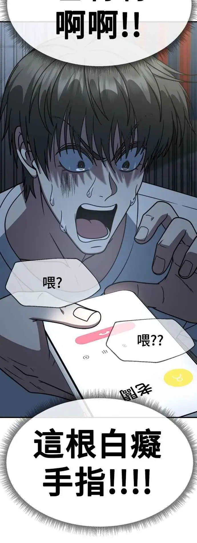 漫画《盗脸人生》S2 白水龙 5第20张图
