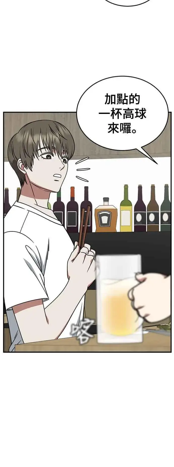 漫画《盗脸人生》S2 白水龙 5第33张图