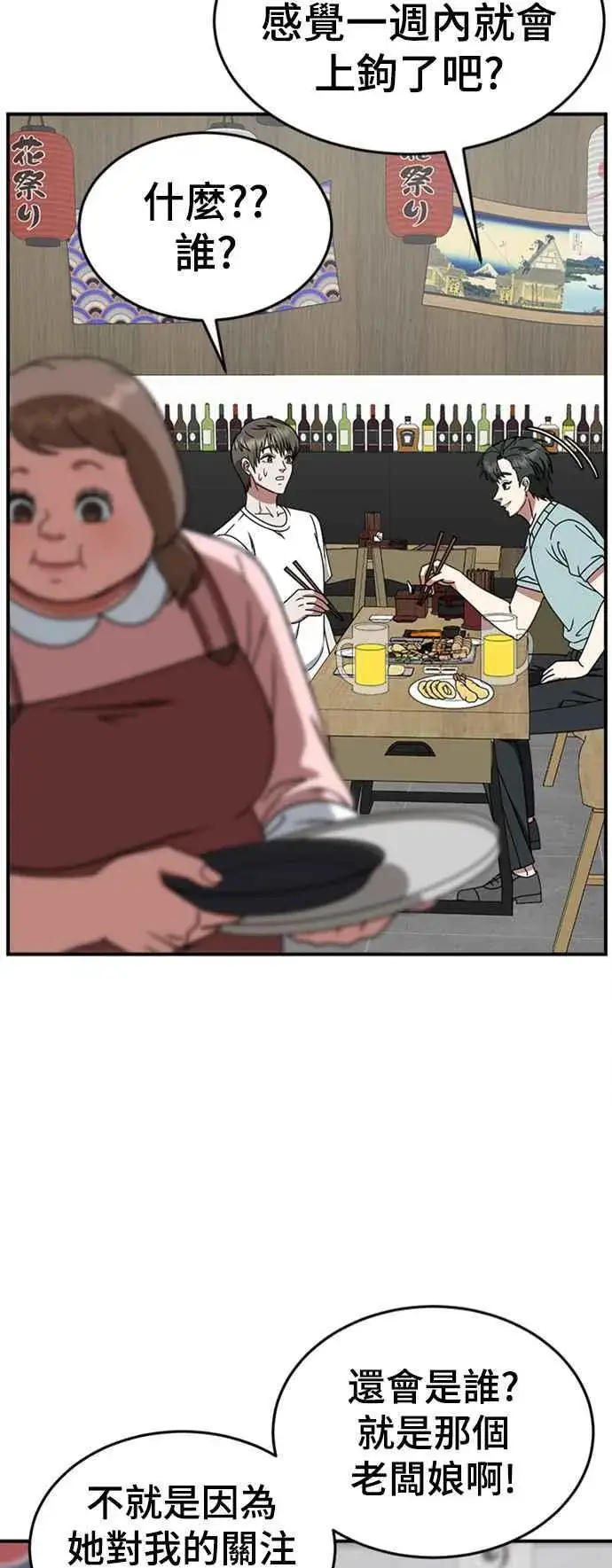漫画《盗脸人生》S2 白水龙 5第35张图