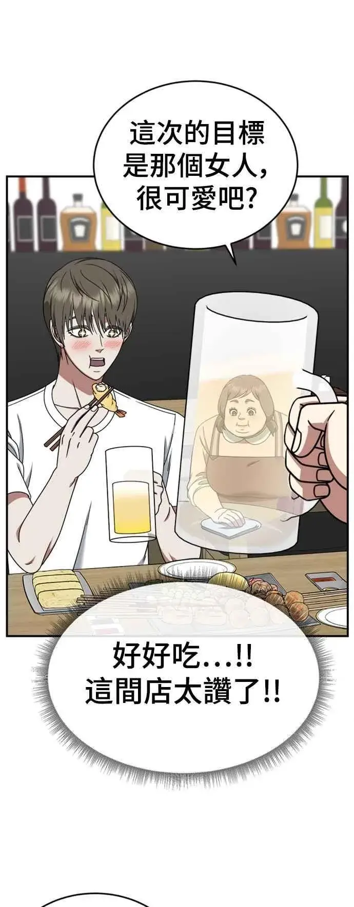 漫画《盗脸人生》S2 白水龙 5第39张图