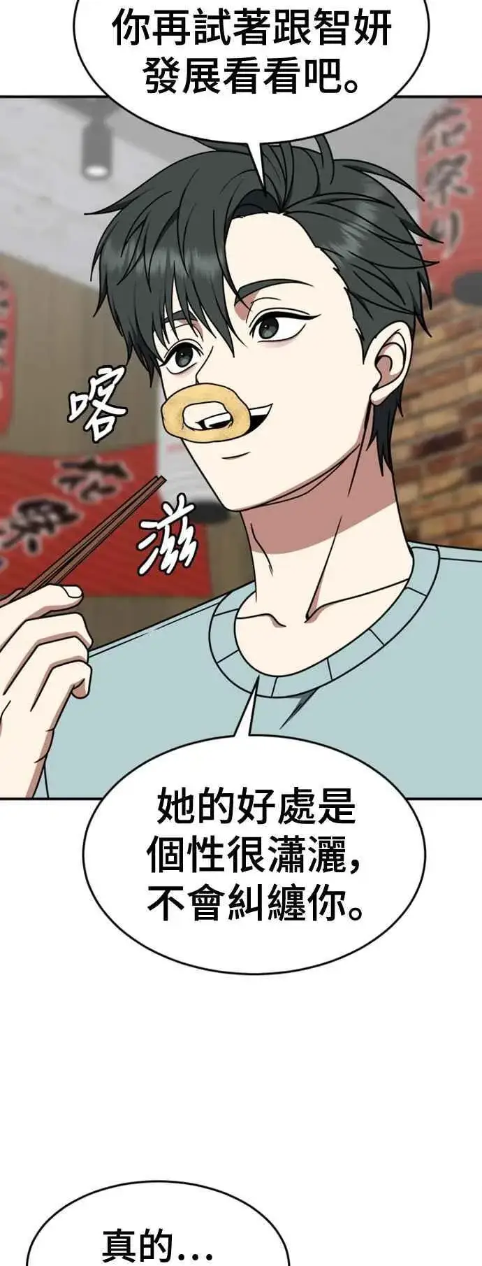 漫画《盗脸人生》S2 白水龙 5第42张图