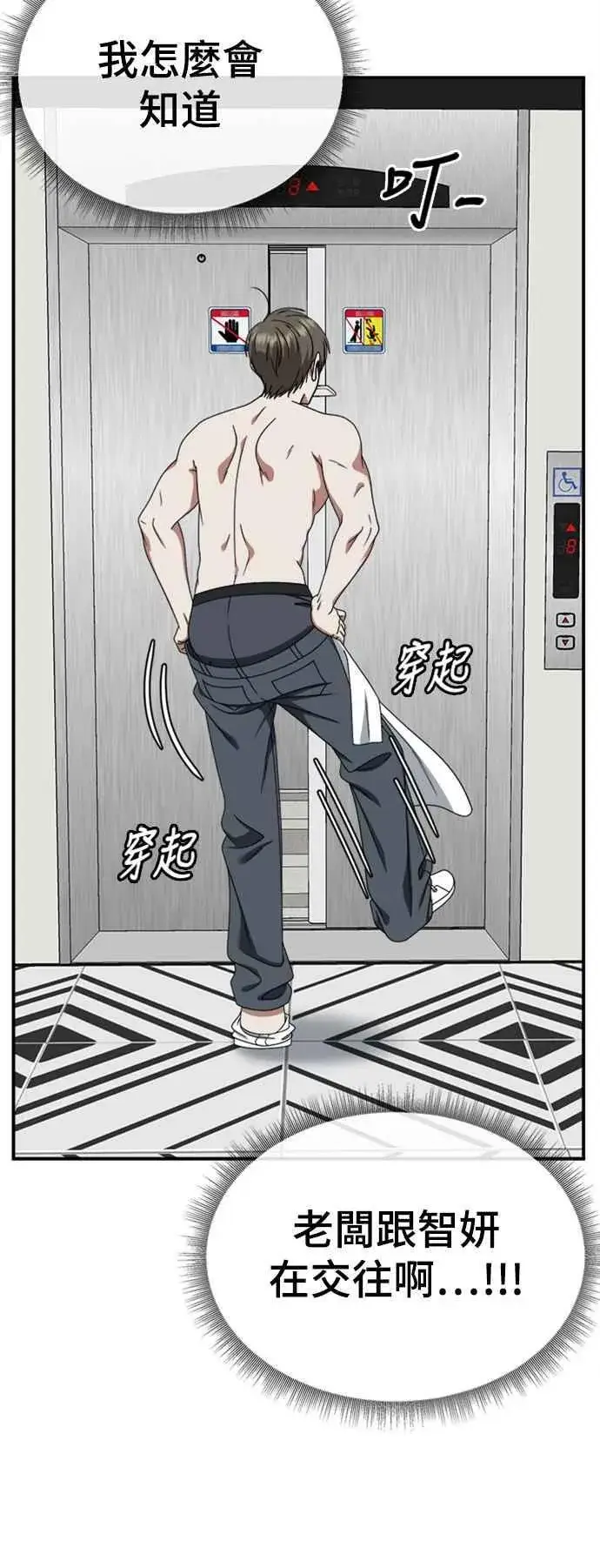 漫画《盗脸人生》S2 白水龙 5第5张图